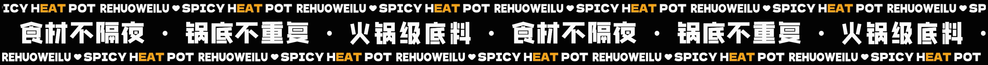 热火围炉·涮串工厂 H-eat-Pot 串串香餐饮品牌设计(图ZMzgzODYzODU2) - 品牌 - 站酷设计师北极光品牌设计原创素材 - 站酷ZCOOL