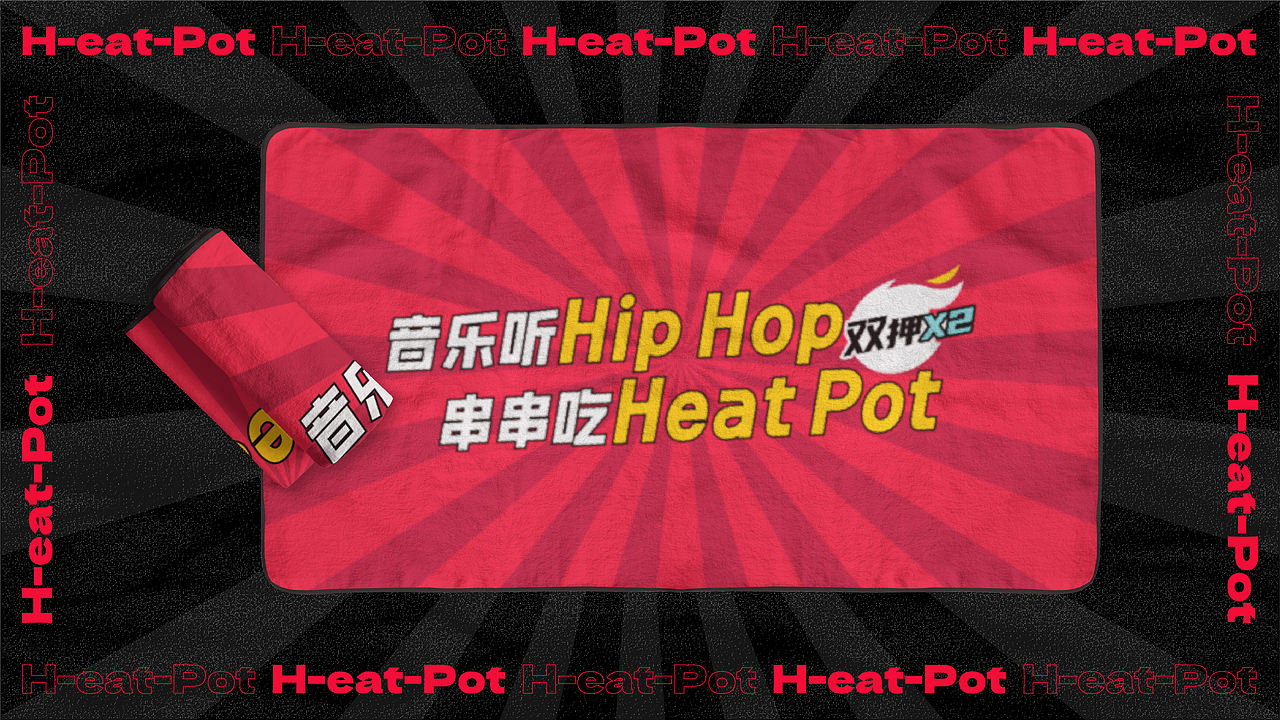 热火围炉·涮串工厂 H-eat-Pot 串串香餐饮品牌设计(图ZMzgzODYzOTY4) - 品牌 - 站酷设计师北极光品牌设计原创素材 - 站酷ZCOOL