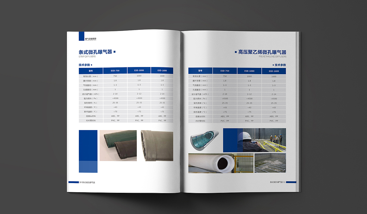 画册设计丨手册设计，设备手册设计丨专业画册设计（图ZMzgzODY1MjUy） - 书籍/画册 - 站酷设计师一线专业品牌设计原创素材 - 站酷ZCOOL