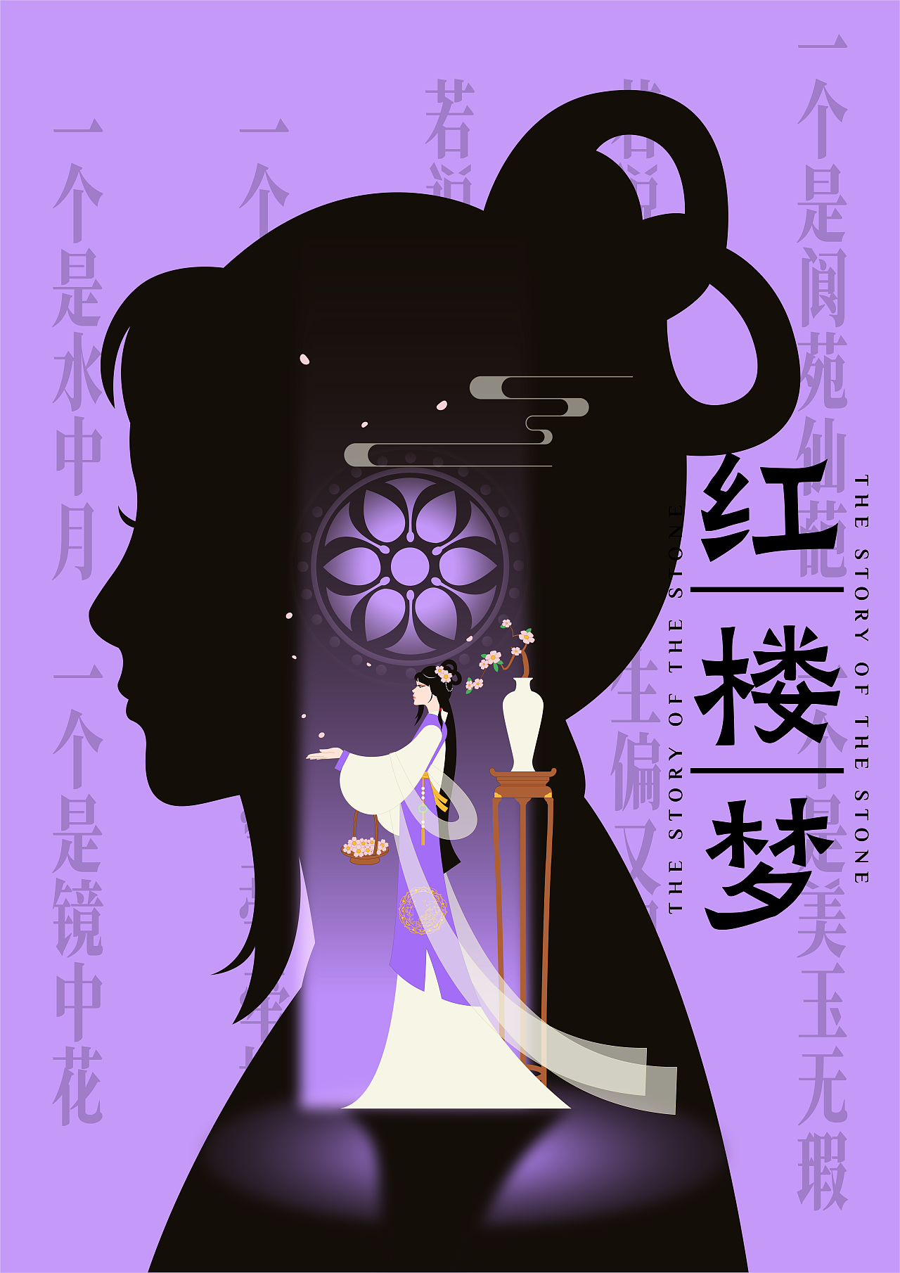 太虚幻境风插画与人物角色的刻画（图ZMzgzODY1Njg4） - 商业插画 - 站酷设计师麻辣烫D不原创素材 - 站酷ZCOOL