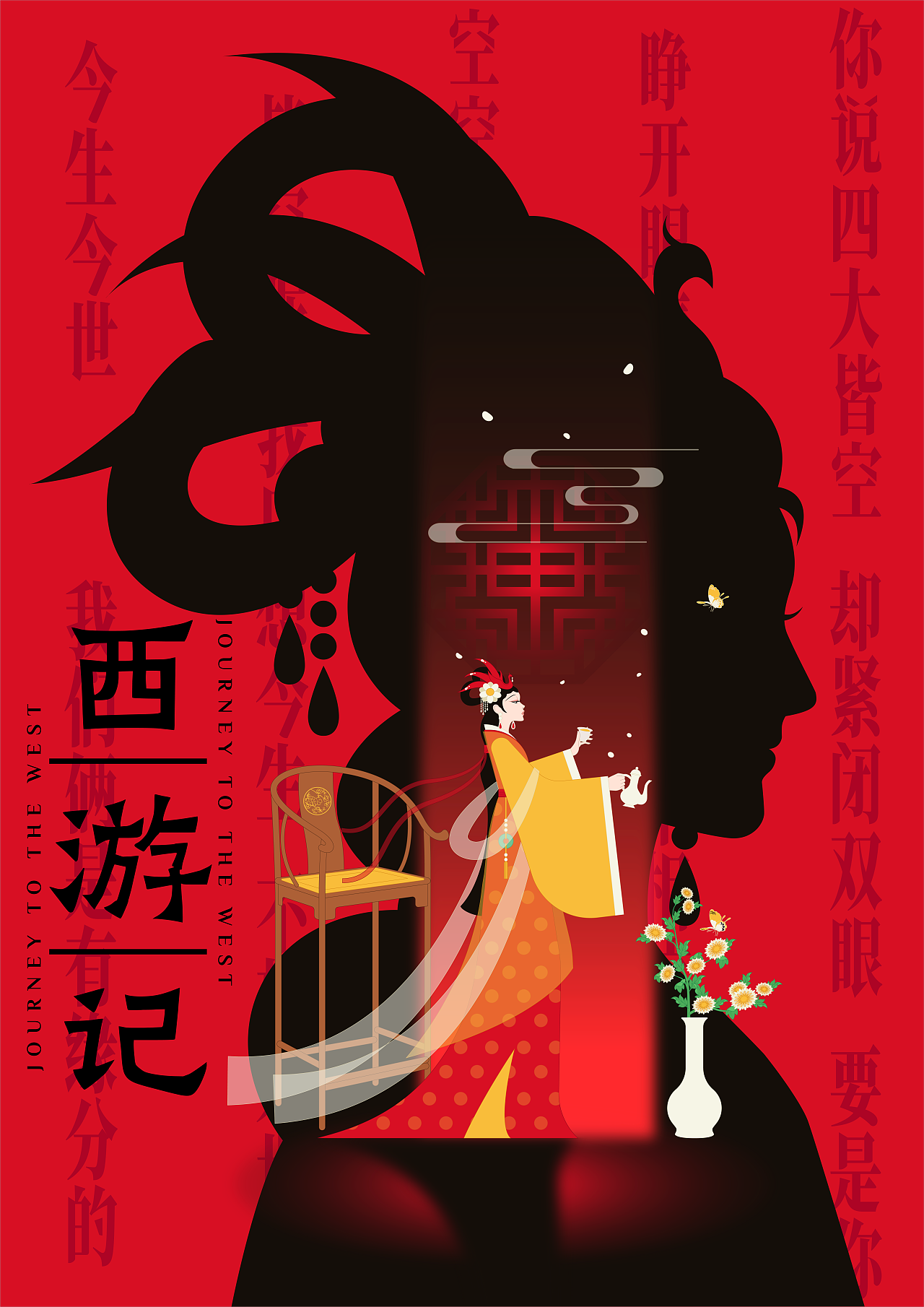 太虚幻境风插画与人物角色的刻画（图ZMzgzODY1NzA0） - 商业插画 - 站酷设计师麻辣烫D不原创素材 - 站酷ZCOOL