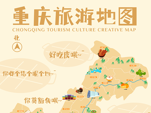 科普索引风插画与旅游地图的设计