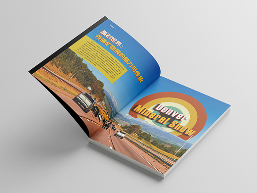 矿物类杂志内页版式