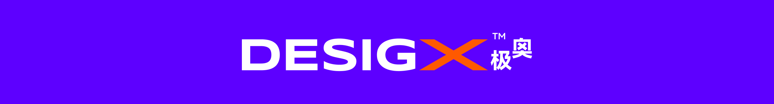 DESIGX极奥的个人主页（封面预览） - 主页封面设置 - 站酷设计师DESIGX极奥原创素材 - 站酷ZCOOL