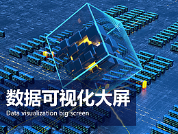 网页设计