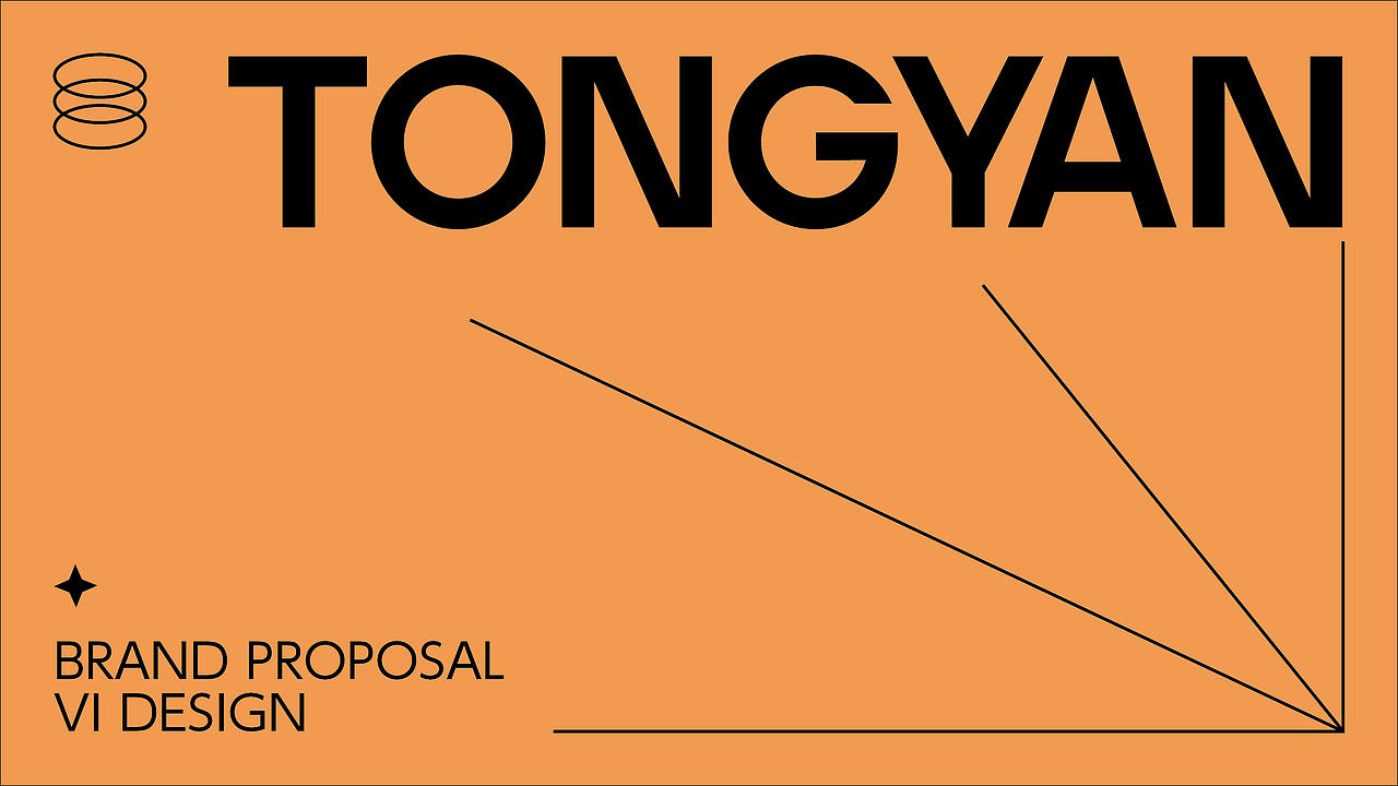 彤妍烘焙品牌IP形象提案设计/烘焙品牌vi设计