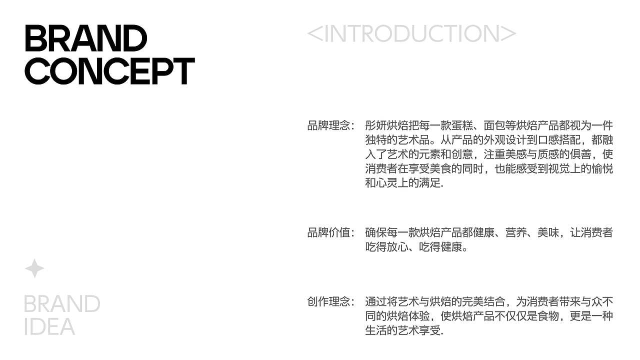 彤妍烘焙品牌IP形象提案设计/烘焙品牌vi设计
