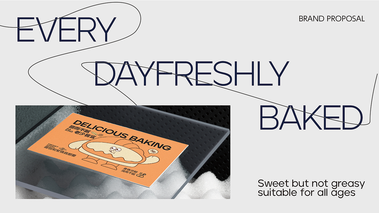 彤妍烘焙品牌IP形象提案设计/烘焙品牌vi设计