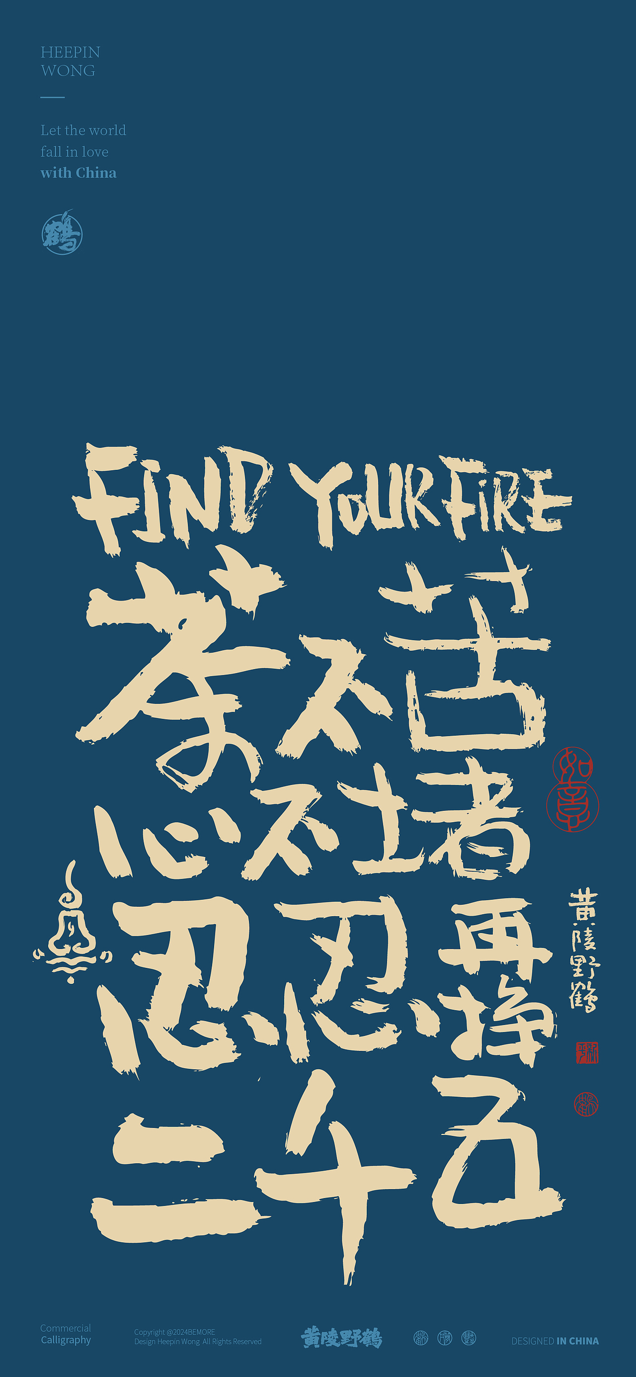 黄陵野鹤|抽象文案系乱石铺街风系列设计（图ZMzgzODY4MTQw） - 字体/字形 - 站酷设计师黄陵野鹤原创素材 - 站酷ZCOOL