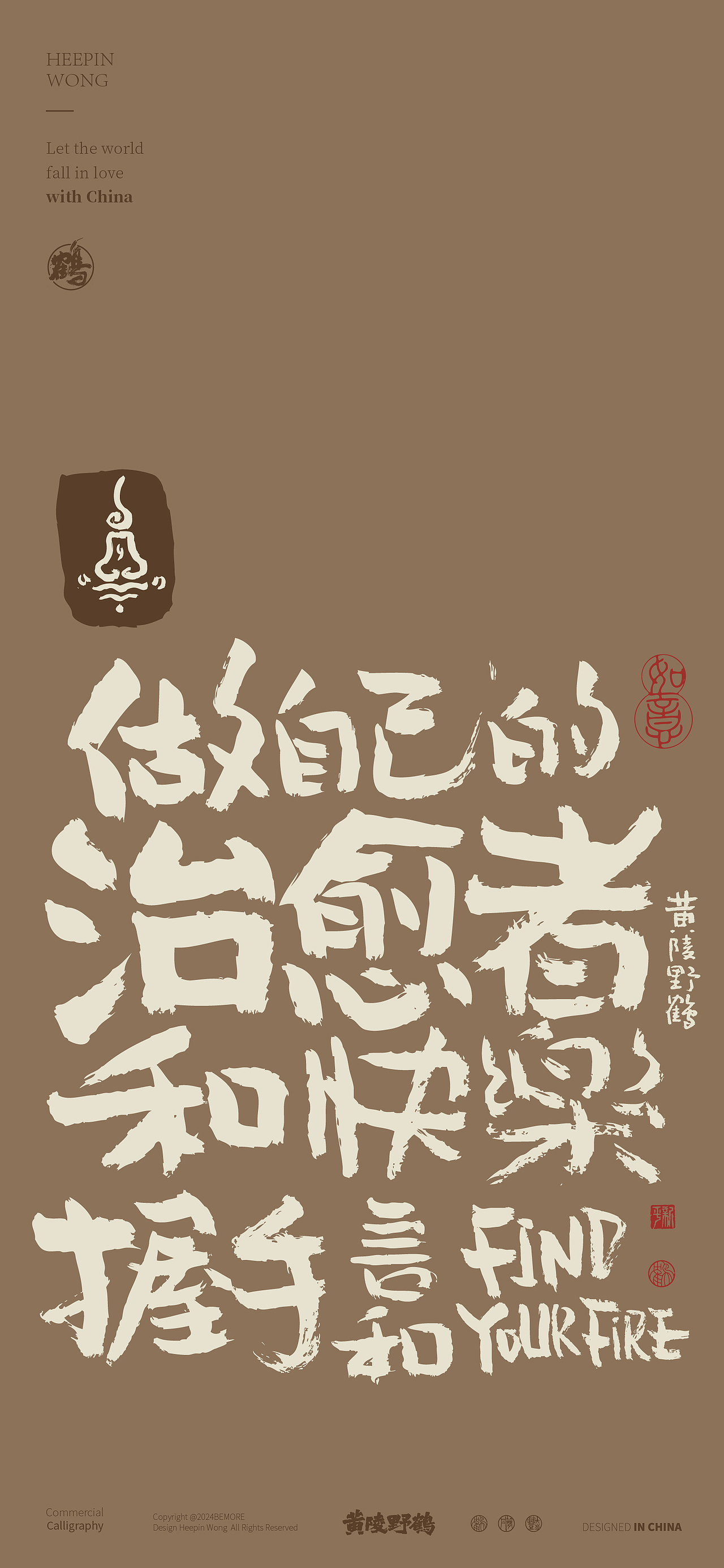 黄陵野鹤|抽象文案系乱石铺街风系列设计（图ZMzgzODY4MTQ4） - 字体/字形 - 站酷设计师黄陵野鹤原创素材 - 站酷ZCOOL