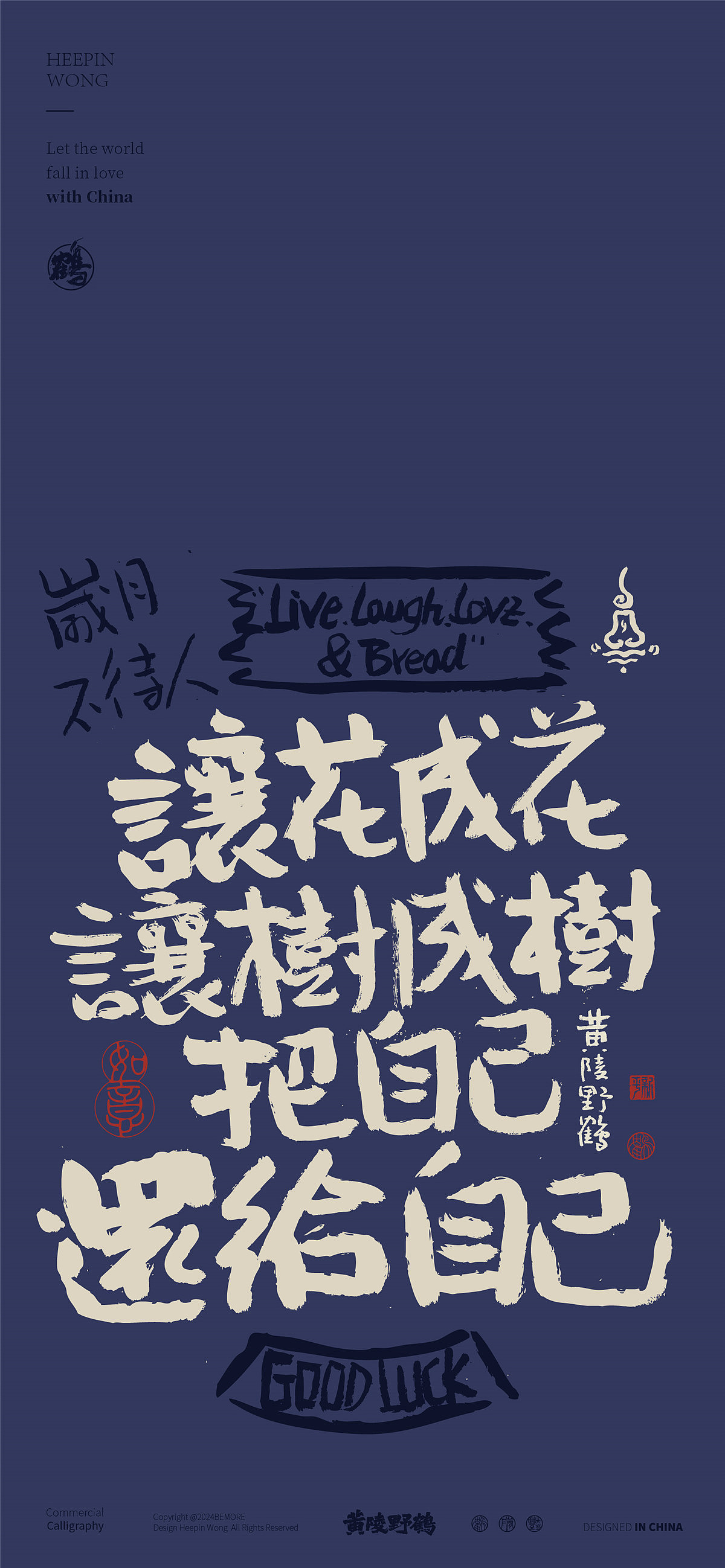 黄陵野鹤|抽象文案系乱石铺街风系列设计（图ZMzgzODY4MTg4） - 字体/字形 - 站酷设计师黄陵野鹤原创素材 - 站酷ZCOOL