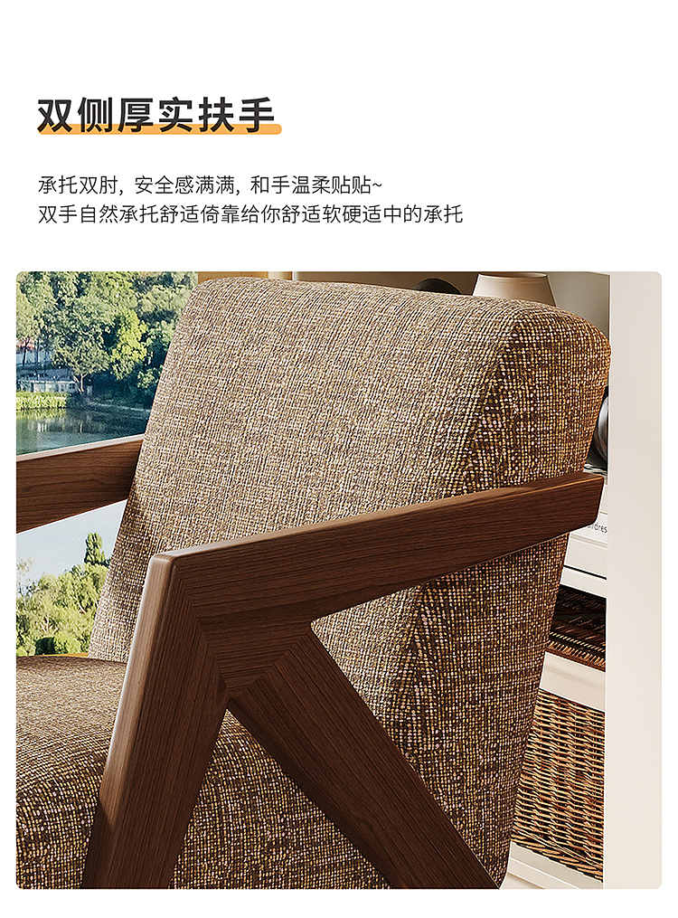 理查德椅