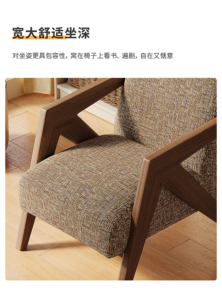 理查德椅