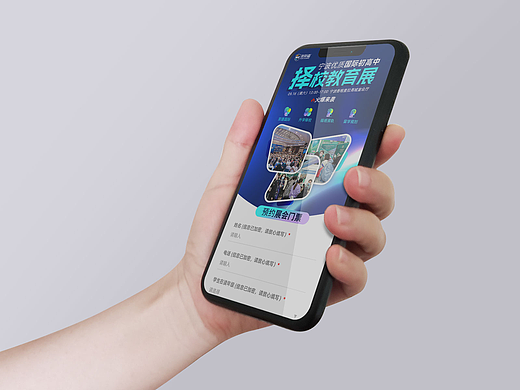 20230916宁波高中展（个人主页-ZNzEyMTI3Mjg=） - 移动端网页 - 站酷设计师rzorzo原创素材 - 站酷ZCOOL