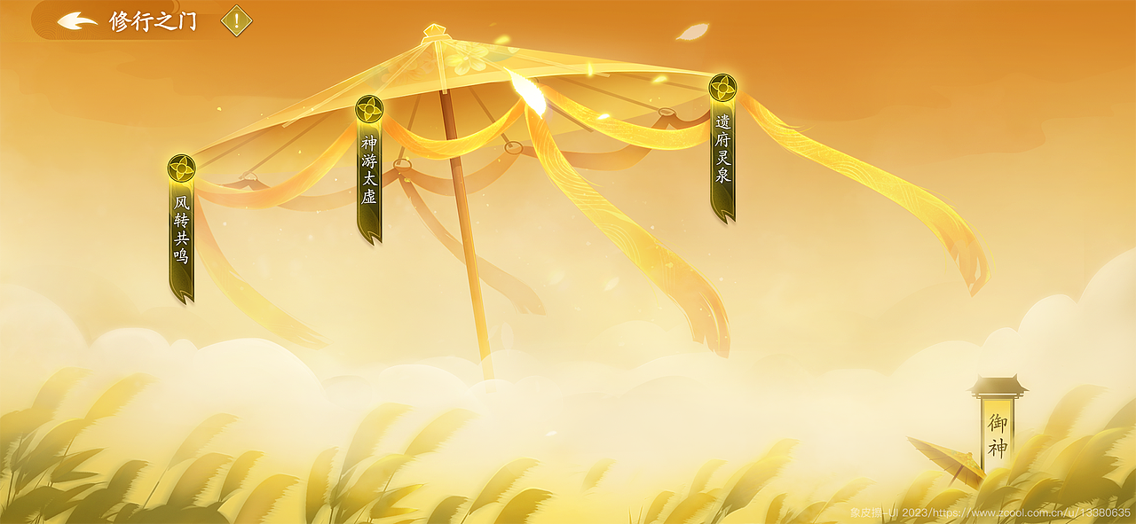 游戏UI-国风虚拟项目《云歌》（图ZMzgzODcwMzM2） - 游戏UI - 站酷设计师象皮擦原创素材 - 站酷ZCOOL