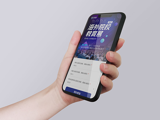 20240309温州留学展（个人主页-ZNzEyMTI4NDA=） - 移动端网页 - 站酷设计师rzorzo原创素材 - 站酷ZCOOL