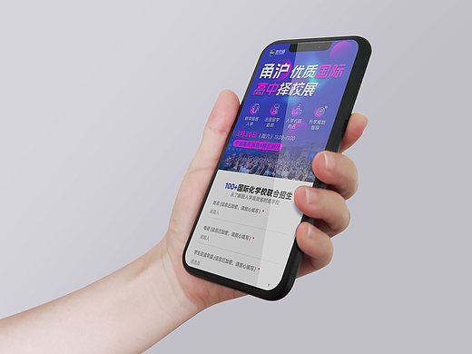 20240330宁波高中展（个人主页-ZNzEyMTI5MTI=） - 移动端网页 - 站酷设计师rzorzo原创素材 - 站酷ZCOOL