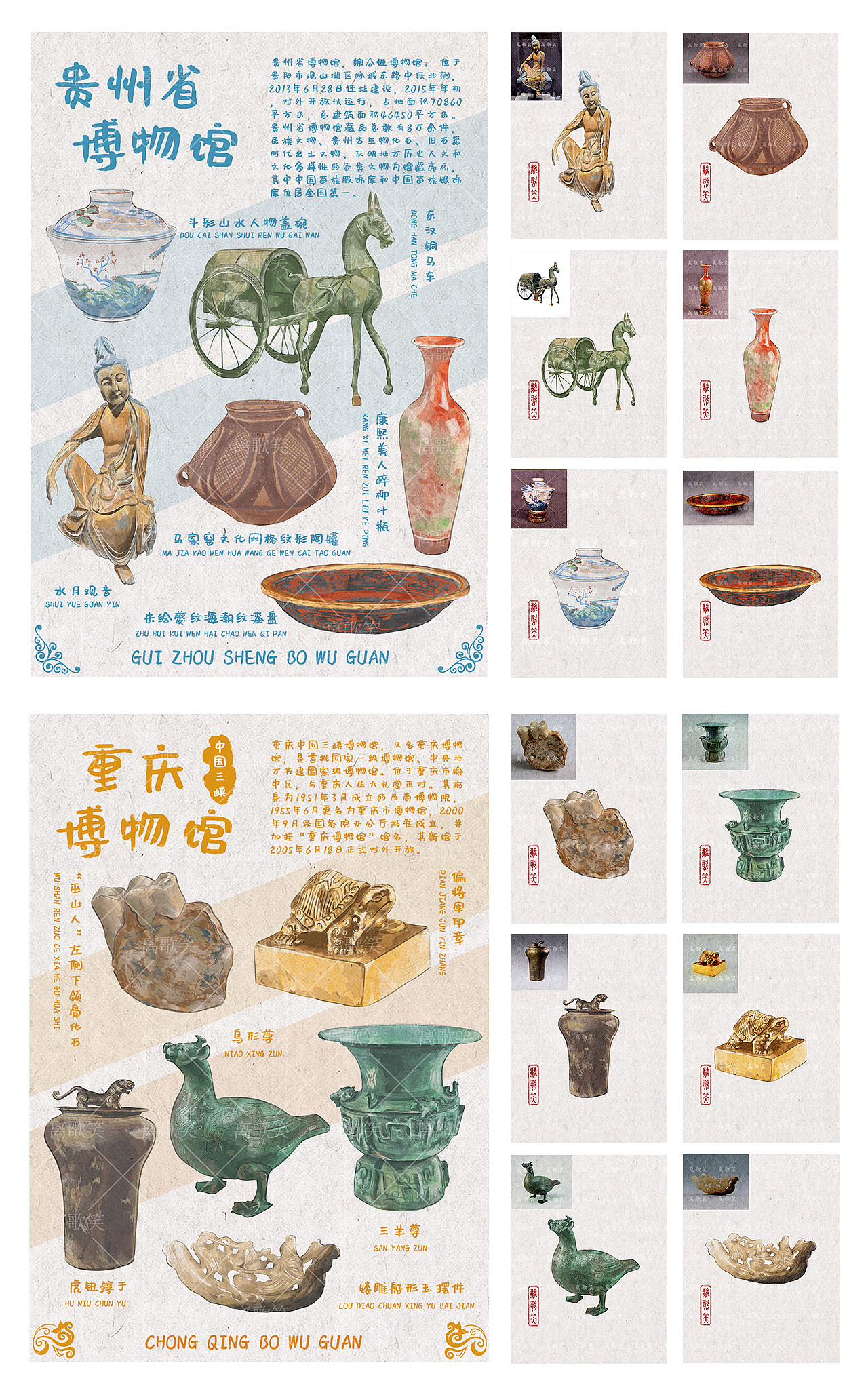 文物插画｜全国省重点博物馆集锦（图ZMzgzODcxMTQ0） - 商业插画 - 站酷设计师离歌笑z原创素材 - 站酷ZCOOL