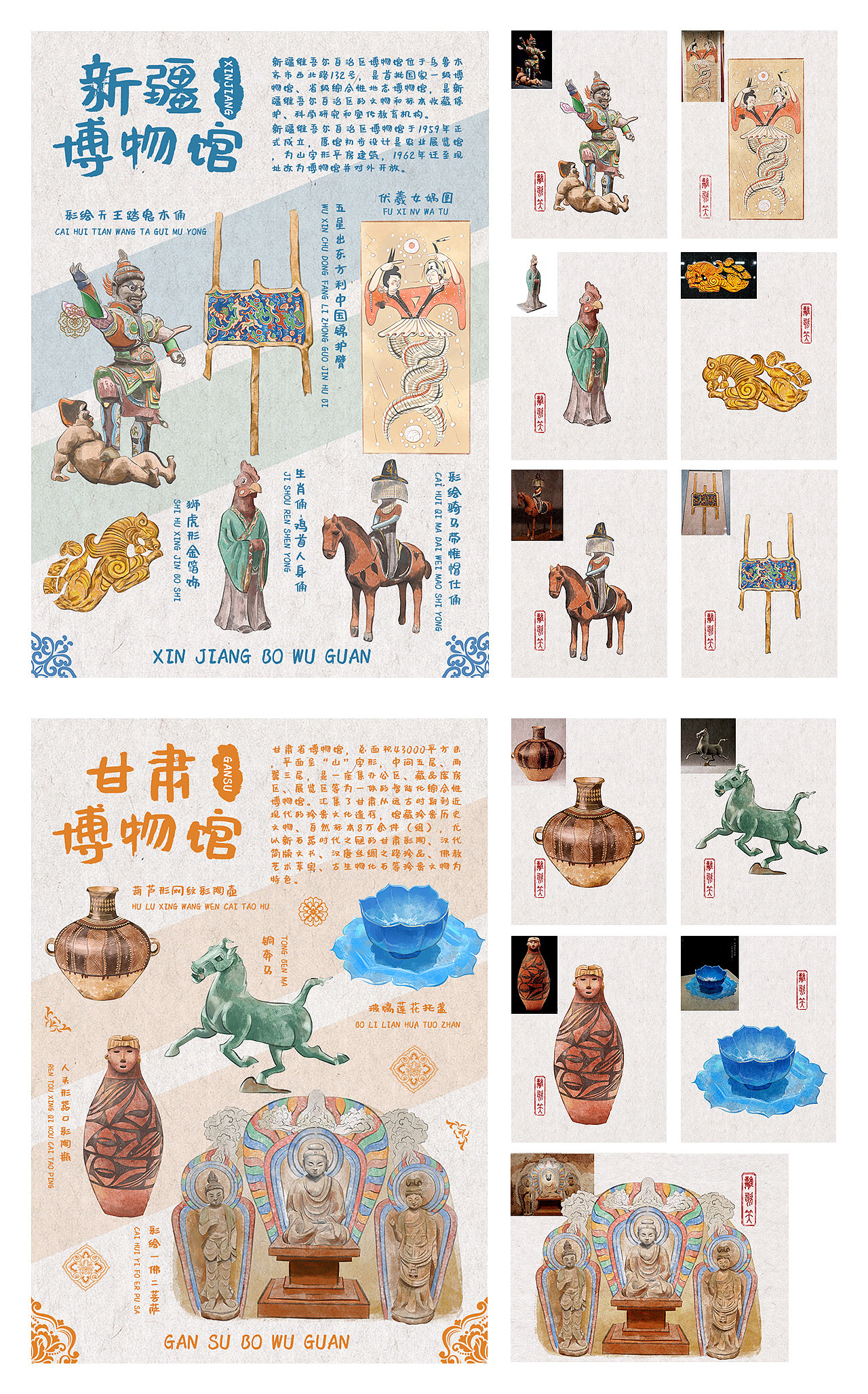 文物插画｜全国省重点博物馆集锦（图ZMzgzODcxMTg0） - 商业插画 - 站酷设计师离歌笑z原创素材 - 站酷ZCOOL