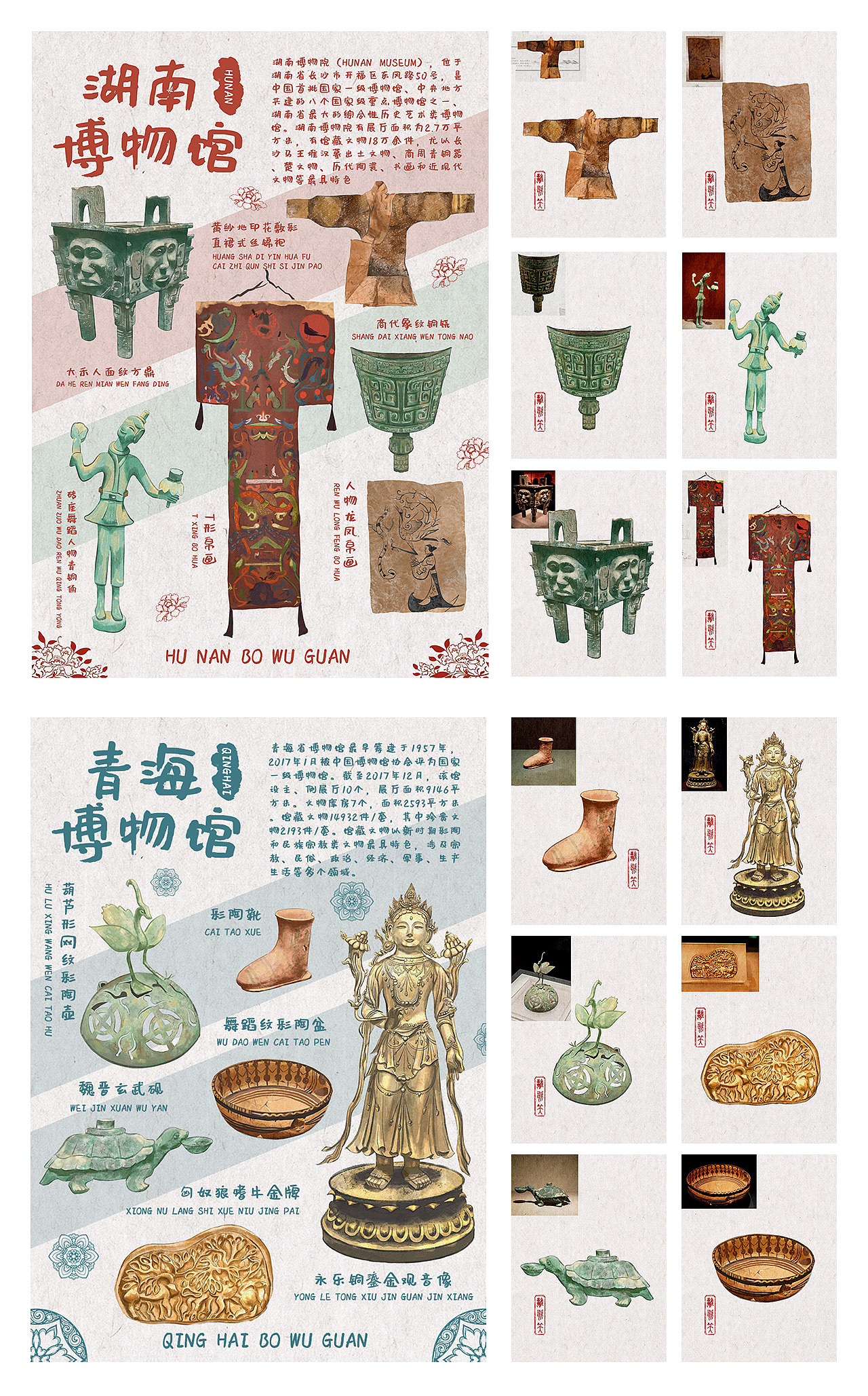 文物插画｜全国省重点博物馆集锦（图ZMzgzODcxMTg4） - 商业插画 - 站酷设计师离歌笑z原创素材 - 站酷ZCOOL