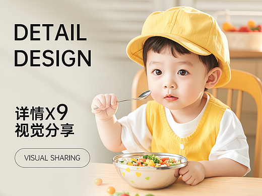 电商详情X9合集