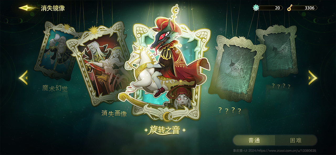 游戏UI-《消失物语》（图ZMzgzODcyNTU2） - 游戏UI - 站酷设计师象皮擦原创素材 - 站酷ZCOOL