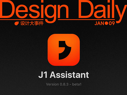 罗永浩新项目LOGO撞脸极越汽车/马来西亚旅游年官方标志揭晓/亚洲足球联合会推出新LOGO