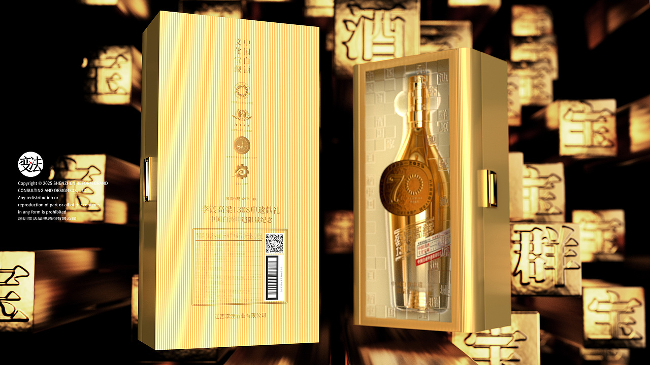 李渡1308申遗献礼（图ZMzgzODc0MjM2） - 包装 - 站酷设计师变法品牌顾问原创素材 - 站酷ZCOOL