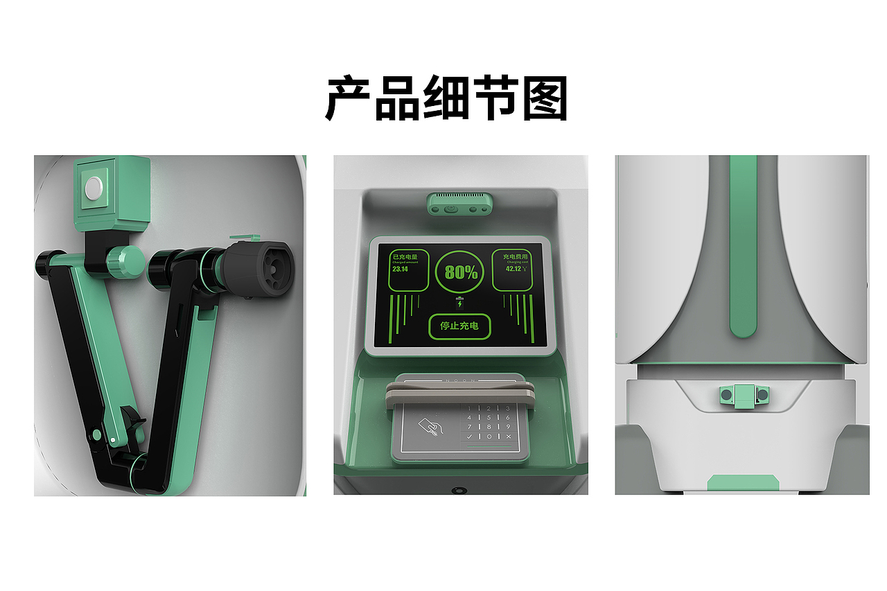 173318-“ElecMate”智能共享移动充电桩