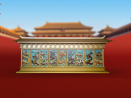 天安门《九龙壁纪念酒》