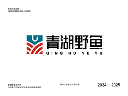 新型烤鱼品牌全案设计-青湖野鱼(品牌重塑)