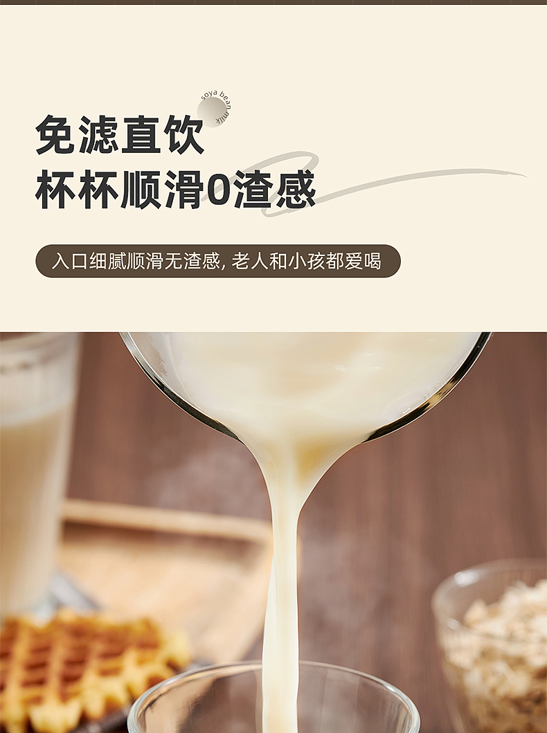 电商好夫人英国品牌产品摄影 |玻璃款豆浆机【图文】