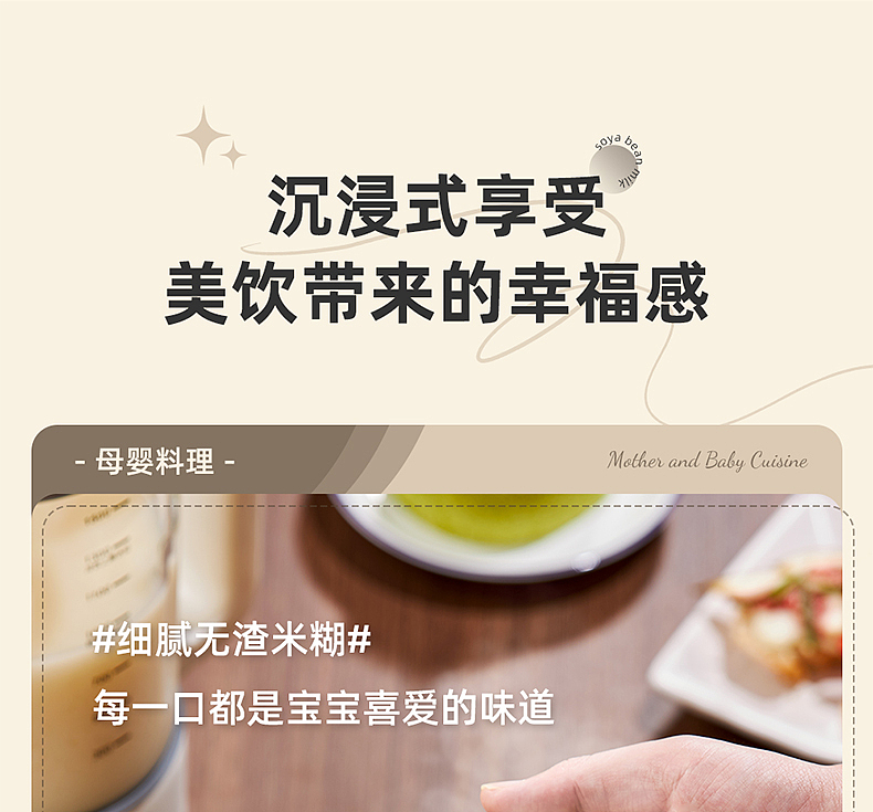 电商好夫人英国品牌产品摄影 |玻璃款豆浆机【图文】