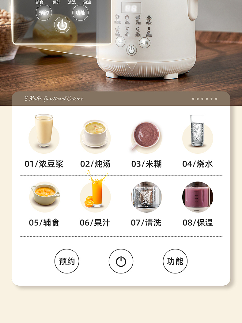 电商好夫人英国品牌产品摄影 |玻璃款豆浆机【图文】