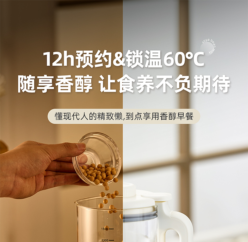 电商好夫人英国品牌产品摄影 |玻璃款豆浆机【图文】