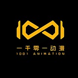 一千零一动漫的头像