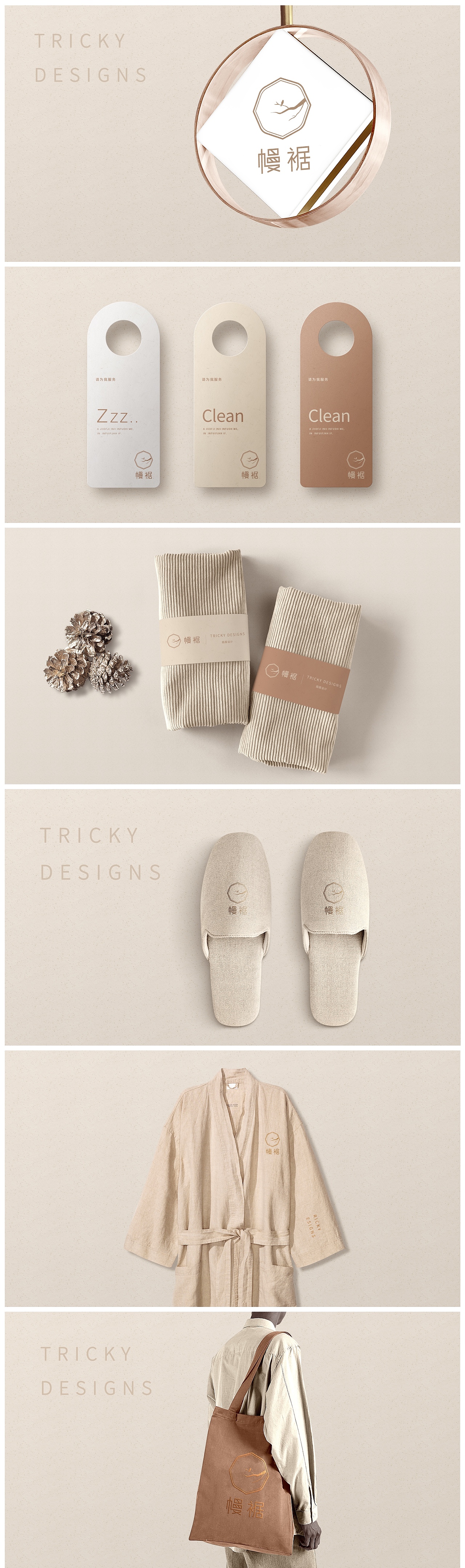 logo设计 酒店 民宿 慢生活