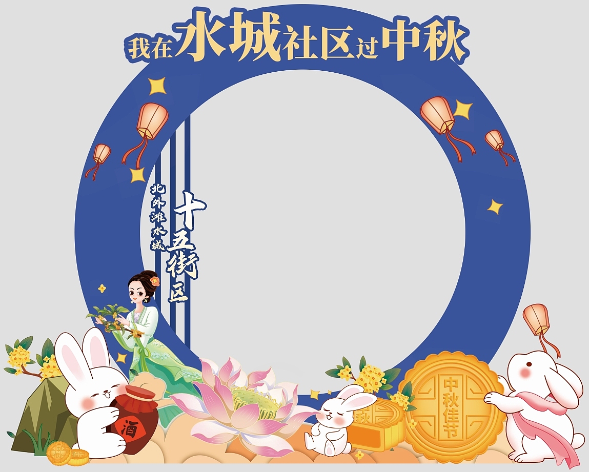 中秋部分物料（图ZMzgzODc5Njg4） - 宣传物料 - 站酷设计师嘟嘟豆原创素材 - 站酷ZCOOL
