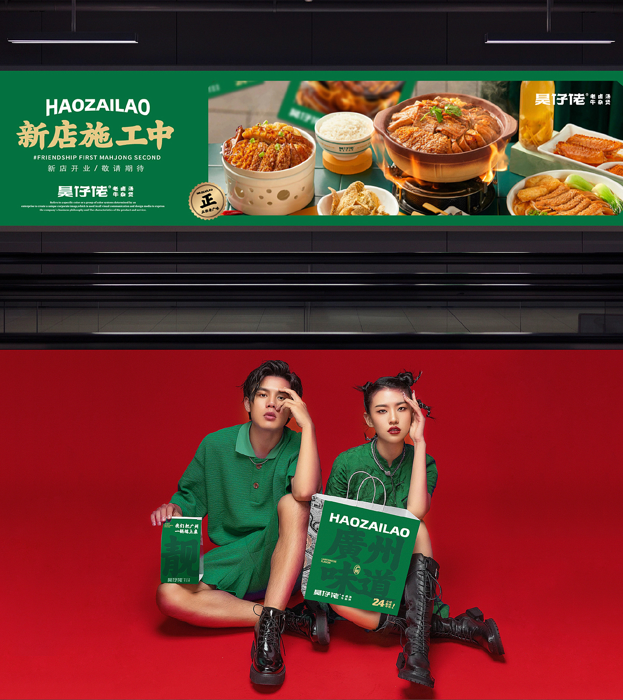 昊仔佬 古法传承老广味