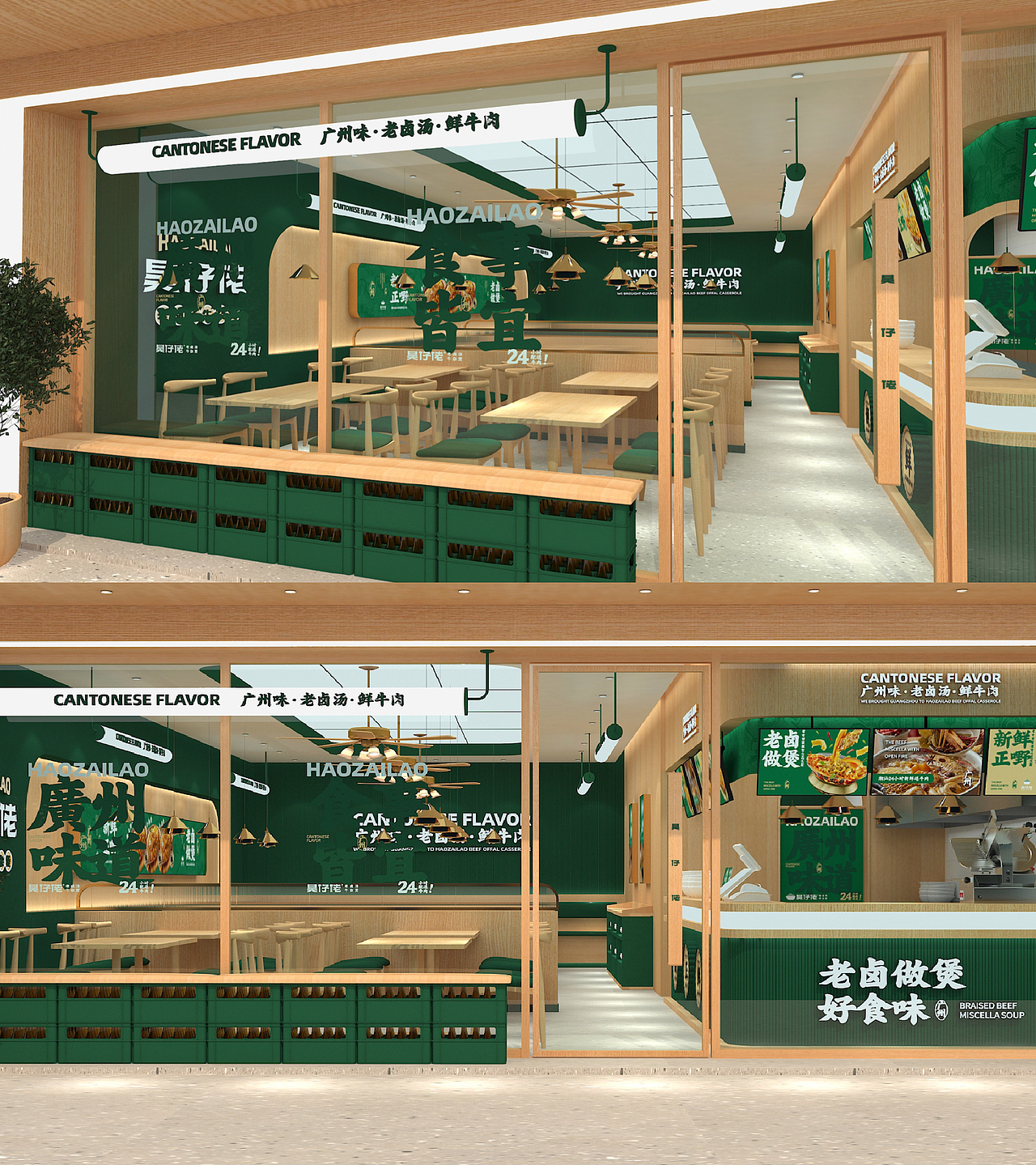 昊仔佬 古法传承老广味