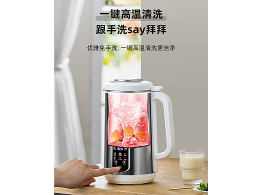 电商好夫人英国品牌产品摄影 ｜不锈钢豆浆机【图文】