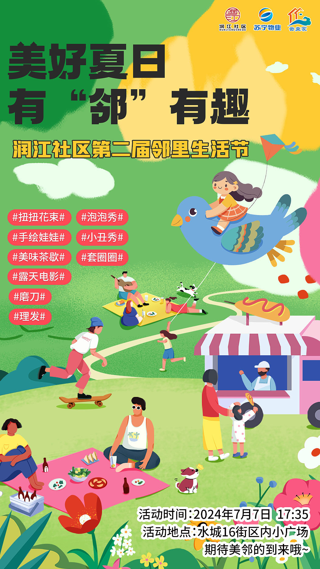 邻里生活节（图ZMzgzODgxNzgw） - 宣传物料 - 站酷设计师嘟嘟豆原创素材 - 站酷ZCOOL