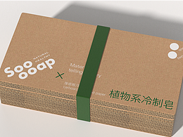 sooooap 素蒲 冷制皂品牌设计