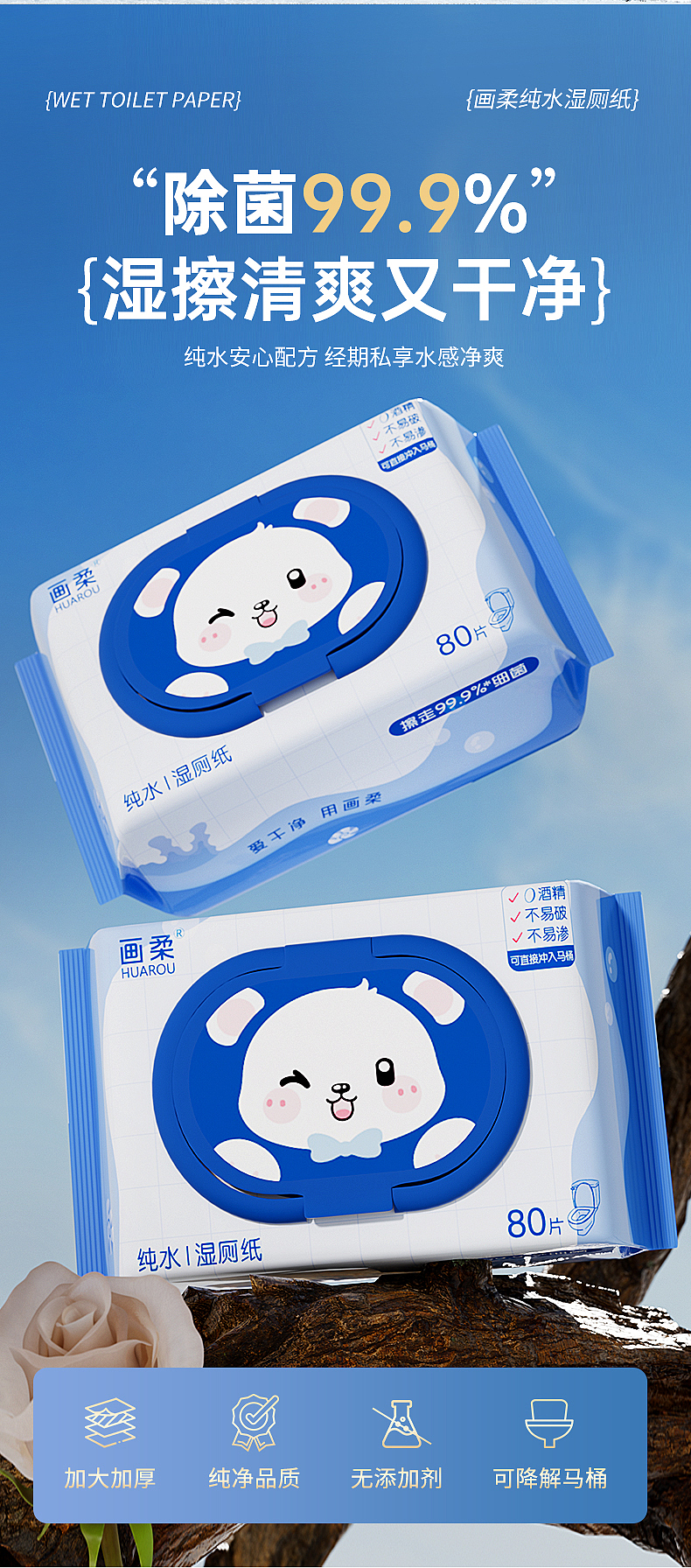 湿巾/湿厕纸（图ZMzgzODgyMjEy） - 电商 - 站酷设计师小朱日记原创素材 - 站酷ZCOOL