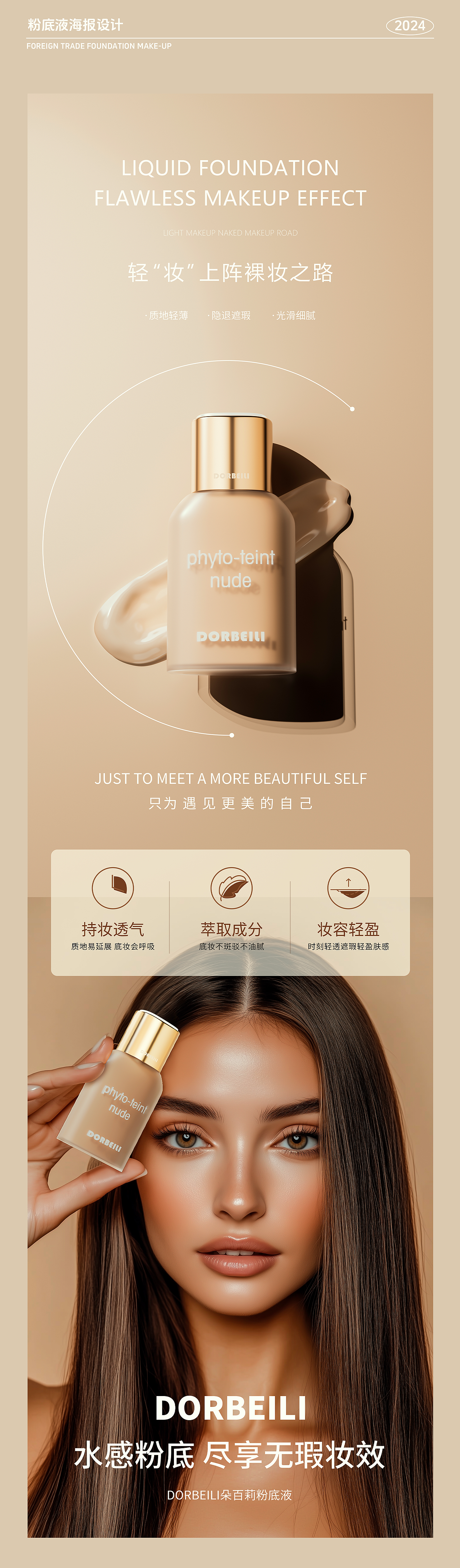 美妆 | BB霜 粉底液 跨境主图（图ZMzgzODgzMDE2） - 电商 - 站酷设计师捣蛋小鬼知知原创素材 - 站酷ZCOOL