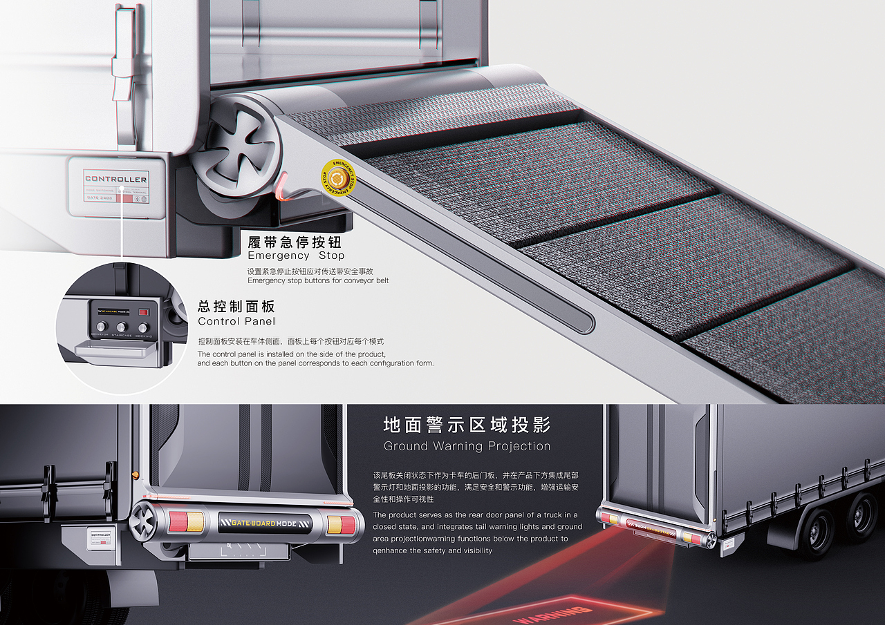 216123-《物流传送门--多功能货车尾板设计》