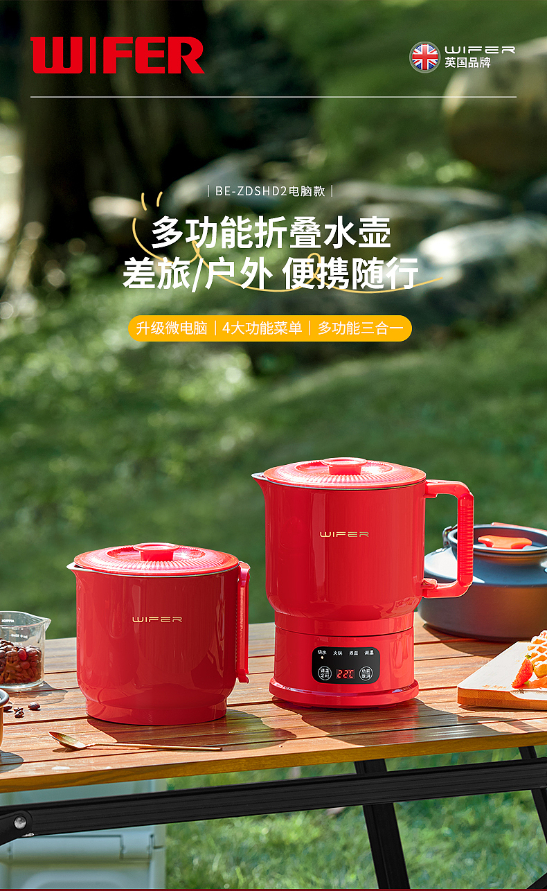 电商好夫人英国品牌产品摄影 ｜折叠烧水壶【图文】（图ZMzgzODg0NzM2） - 产品摄影 - 站酷设计师大V传媒原创素材 - 站酷ZCOOL