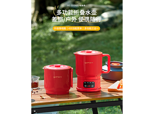 电商好夫人英国品牌产品摄影 ｜折叠烧水壶【图文】