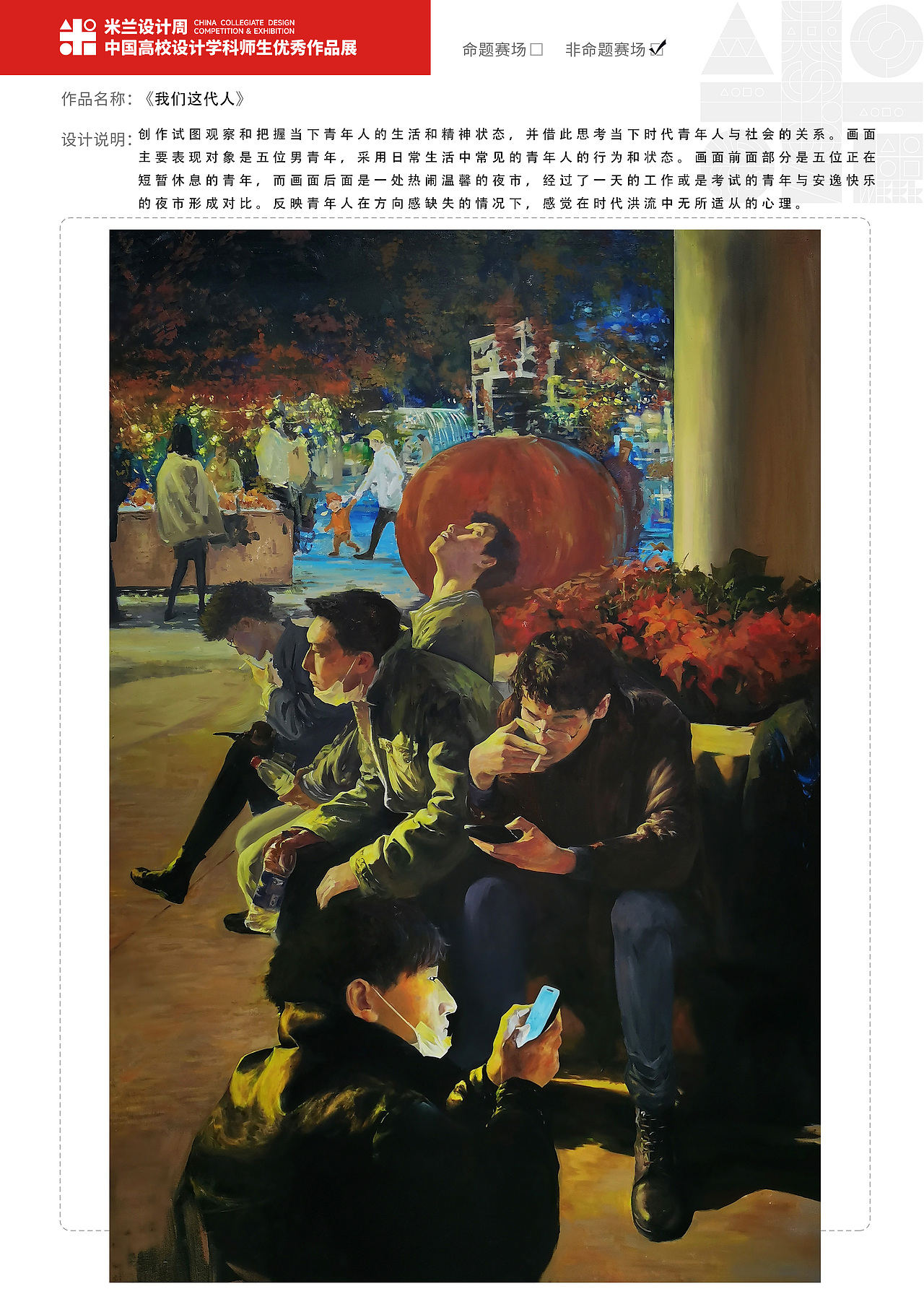 190668-《我们这代人》