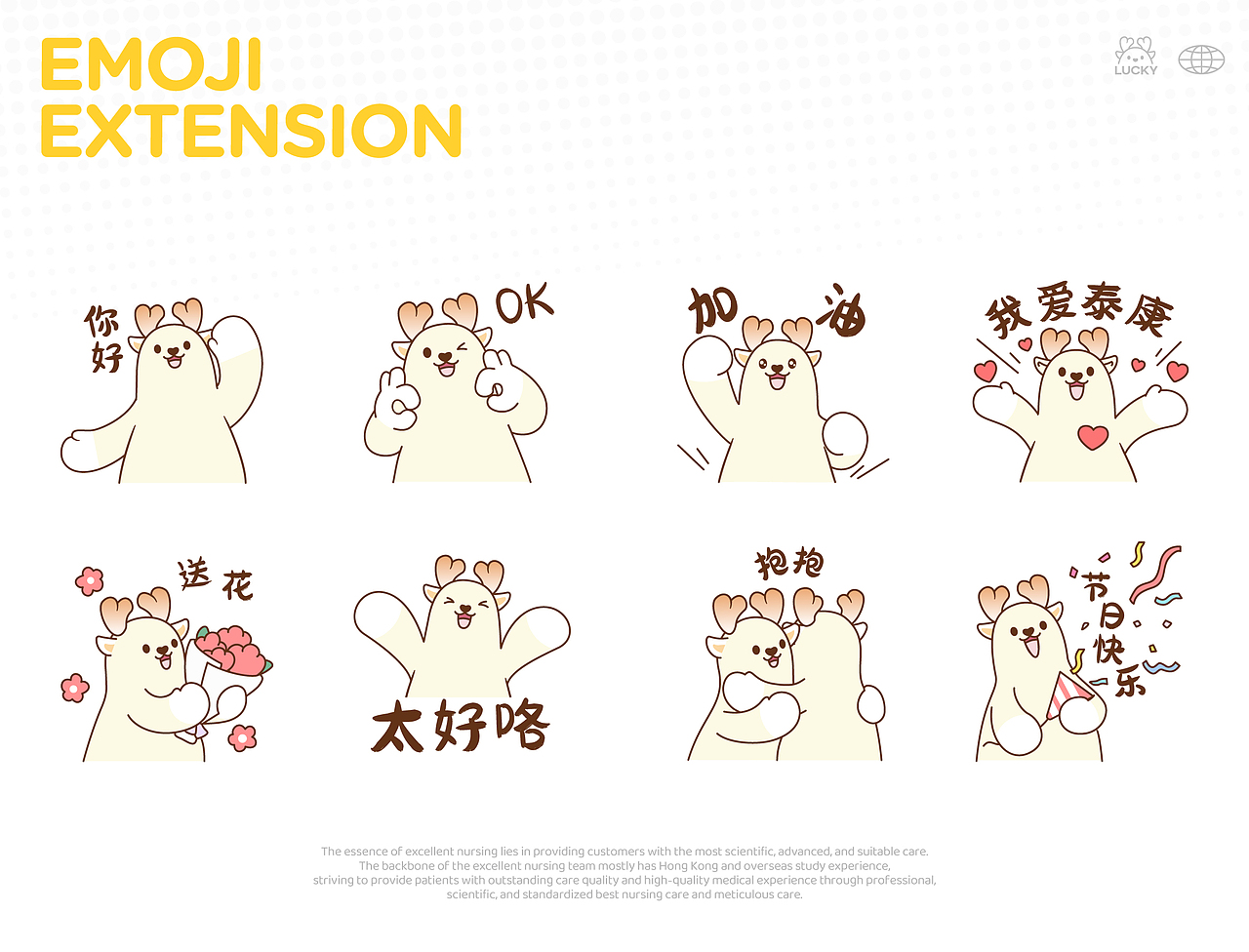 前海泰康医院IP形象